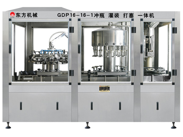 1 GDP16-16-1沖瓶、灌裝、打塞三聯(lián)體機(jī).jpg